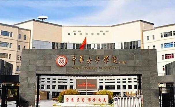 北京女子学院是什么学校 学类资讯