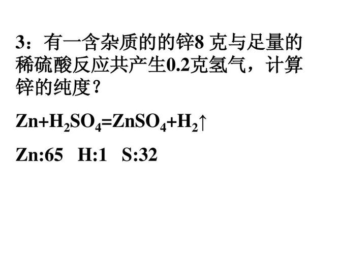 锌和稀硫酸反应的化学式是什么 学类资讯