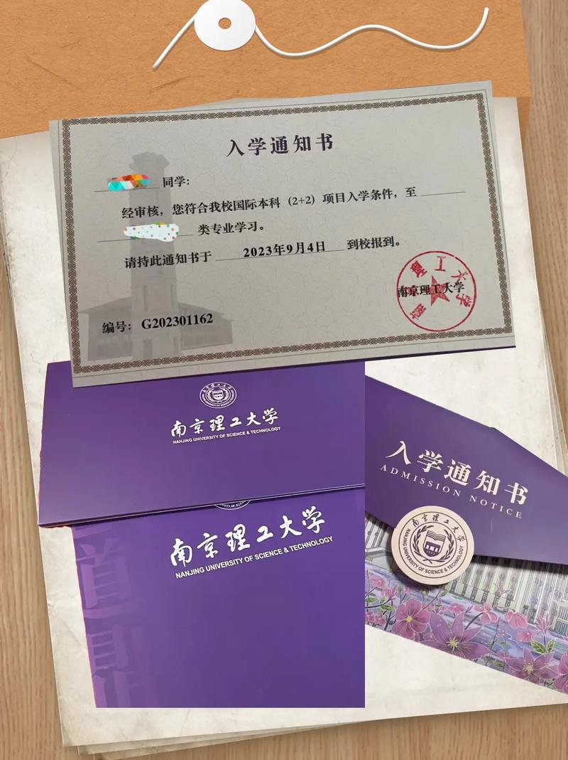 收到两个录取通知书怎么办 学类资讯