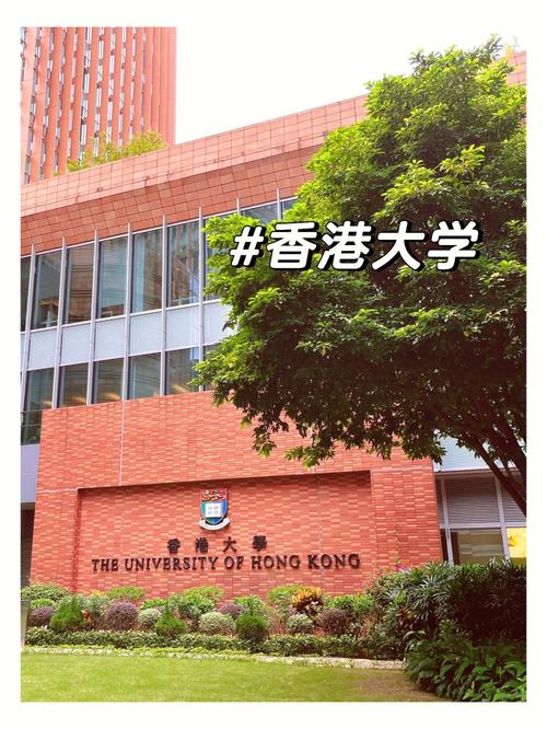 港大学校什么时候建校 学类资讯