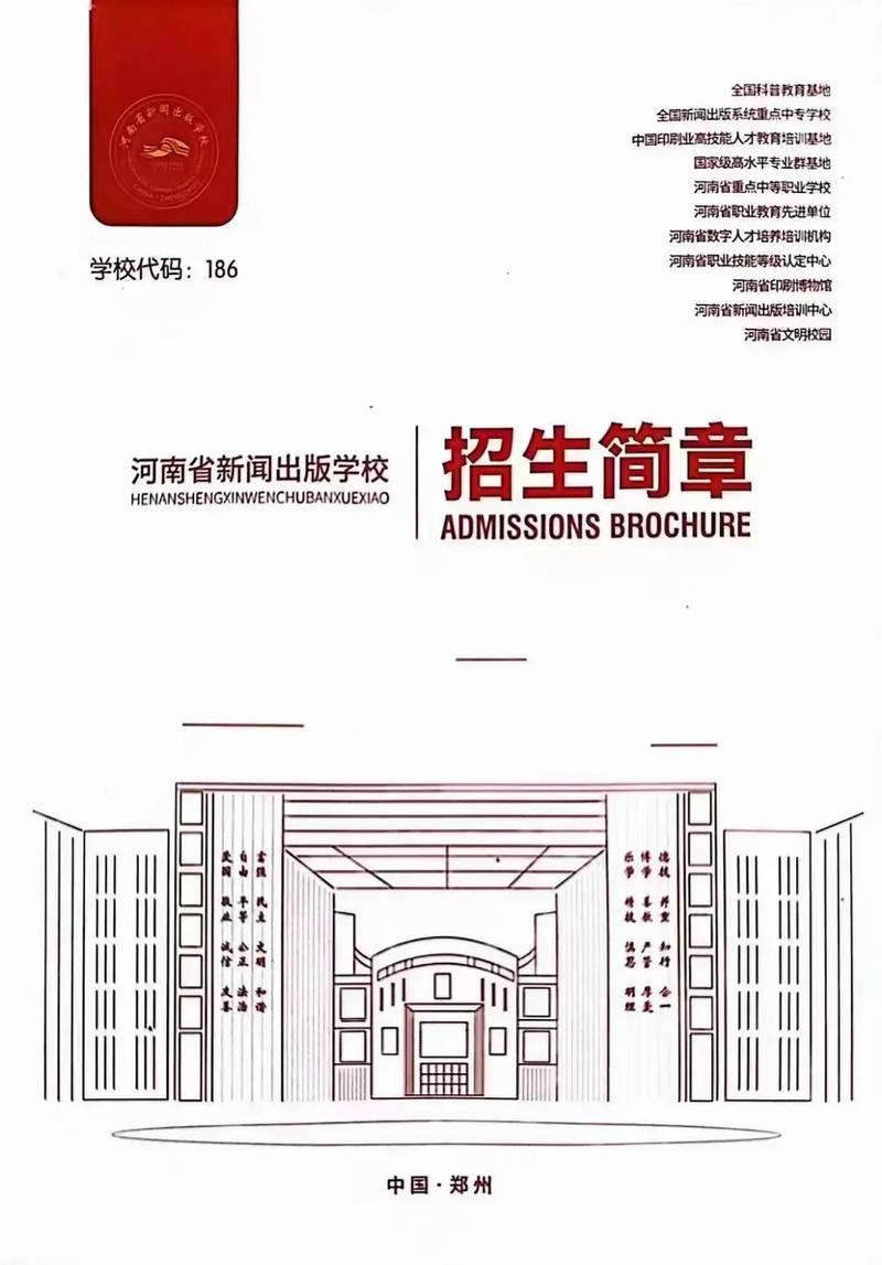 河南新闻出版学校有什么专业 学类资讯