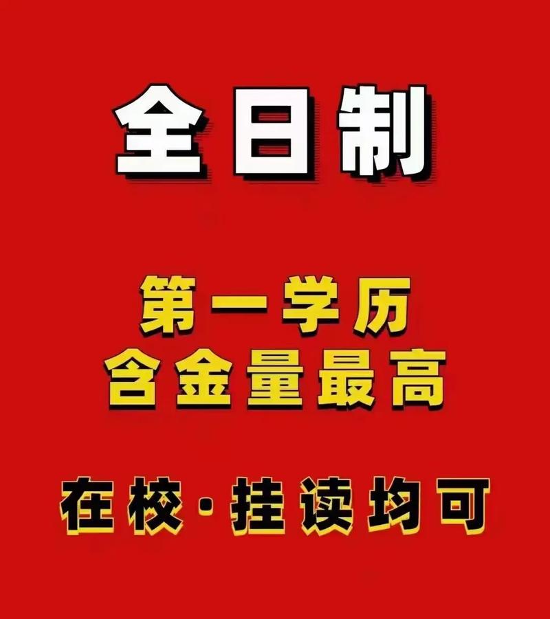 高职扩招和全日制大专有什么区别 学类资讯