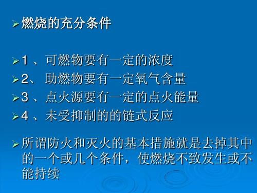 燃烧的三个必要条件是什么 学类资讯