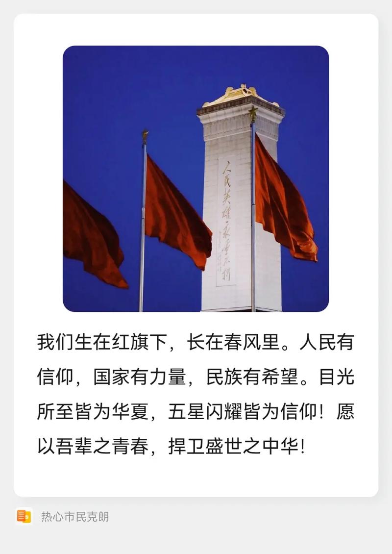 我们生在红旗下,长在春风里出自哪里 学类资讯