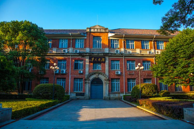 湖南大学心理系是哪个学院的 学类资讯