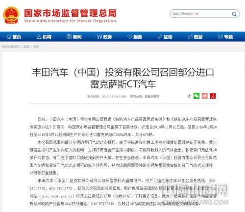 召回｜背门无法保持掀开状态 雷克萨斯召回679辆汽车(召回经济网掀开经济日报支撑杆) 汽修知识