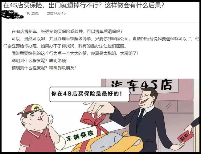 怎么破？学会这招立马省大几千(车险天价退保这招学会) 汽修知识