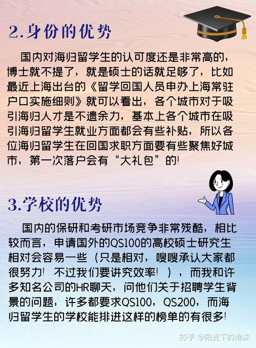 留学回国后有什么优势 学类资讯