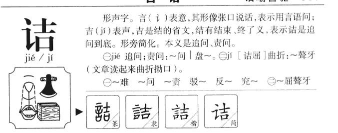 王维字摩诘怎么读 学类资讯