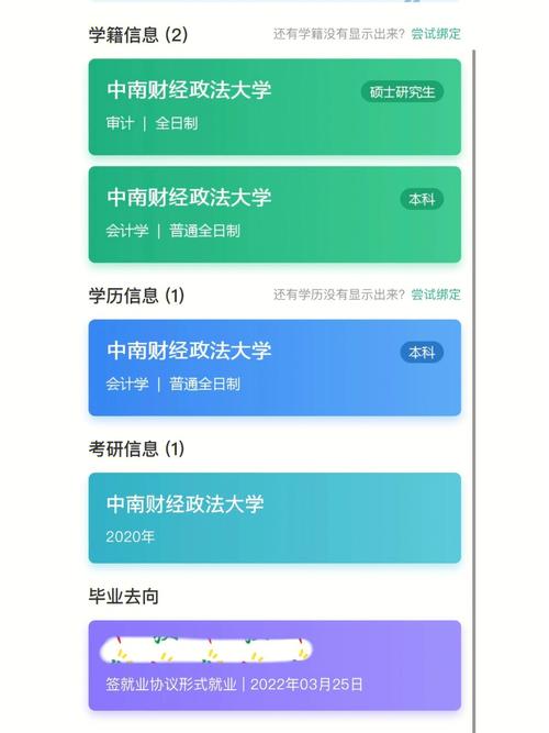 学信网毕业去向影响公考吗？ 学类资讯