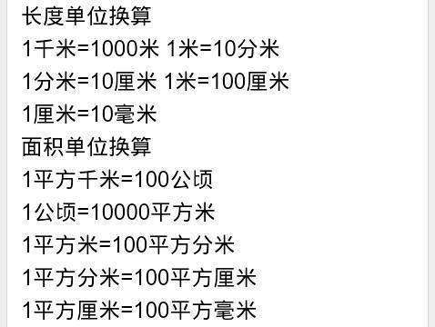 毫米分米厘米米从小到大怎么排列 学类资讯