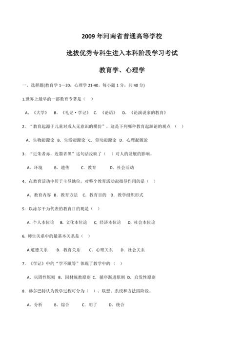 专升本心理学考试什么 学类资讯