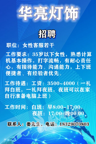 【为您服务】：求职、招聘类信息(招聘联系电话一名待遇数名) 汽修知识