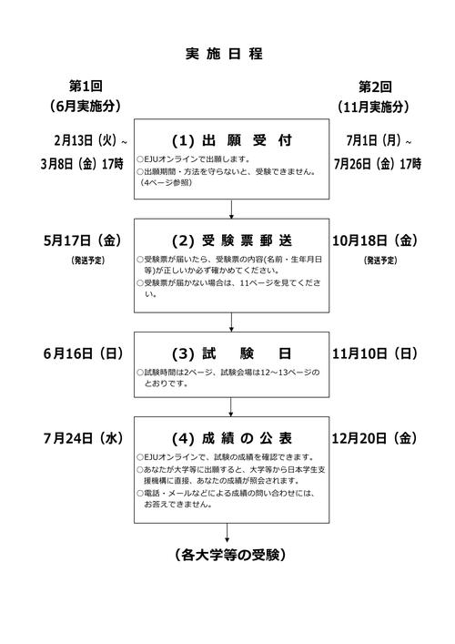 日语考试报名时间 学类资讯