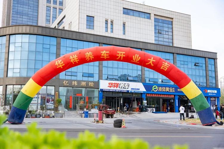 重磅！东营首家赛轮液体黄金轮胎旗舰店盛大开业(轮胎液体首家旗舰店黄金) 汽修知识