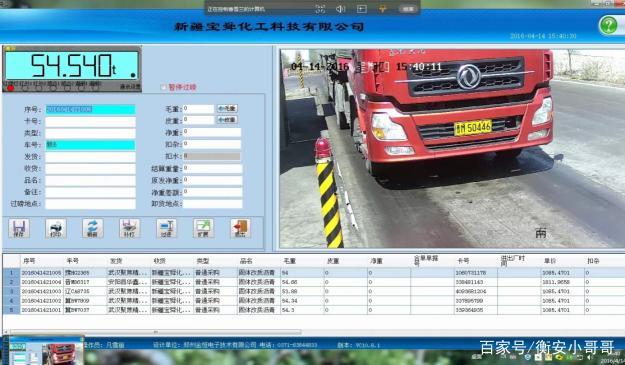 一票就挣了万余元(地磅作弊器朱某称重汽修厂) 汽修知识 一票就挣了万余元(地磅作弊器朱某称重汽修厂) 汽修知识