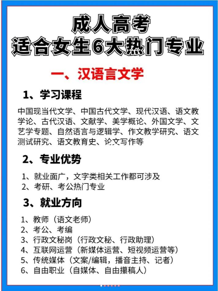 大学生学什么专业好就业？ 学类资讯