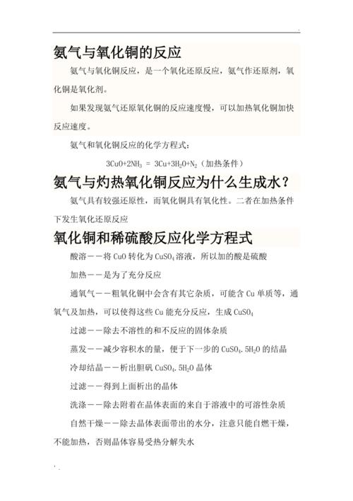 氨气与氧气反应可逆吗 学类资讯