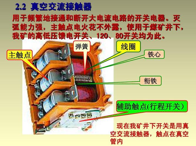 常见交流接触器的故障及处理方法(接触器线圈烧坏触点衔铁) 汽修知识