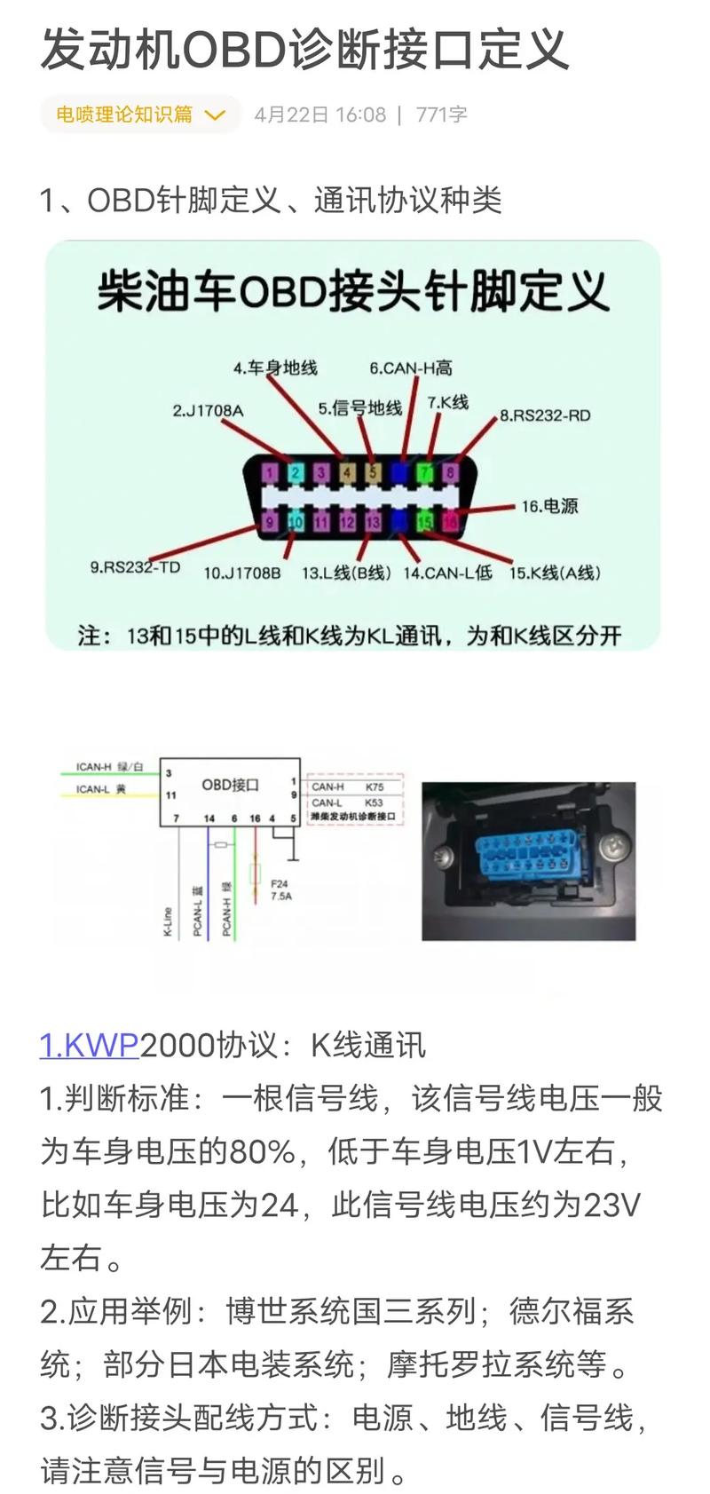 DOC+POC后处理故障处理攻略(传感器故障后处理针脚短路) 汽修知识