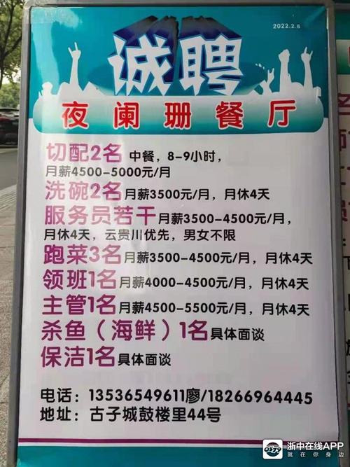 绛县：找工作不必舍近求远——940个岗位等你来(联系人招聘操作工有限公司服务员) 汽修知识