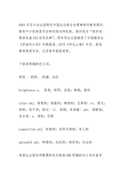 阳光明媚的近义词是什么 学类资讯