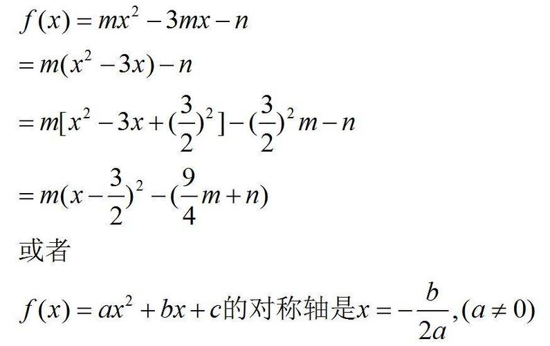 二次函数的对称轴公式是什么 学类资讯