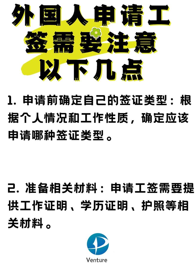 办理签证需要注意什么 学类资讯