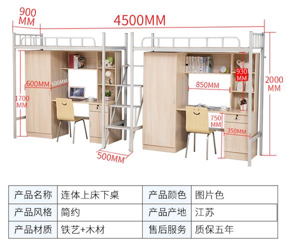 大学宿舍桌子尺寸是多少 学类资讯