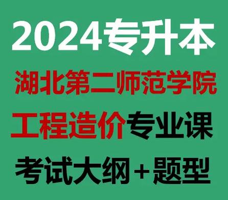 湖北工程造价专升本可以升什么专业 学类资讯