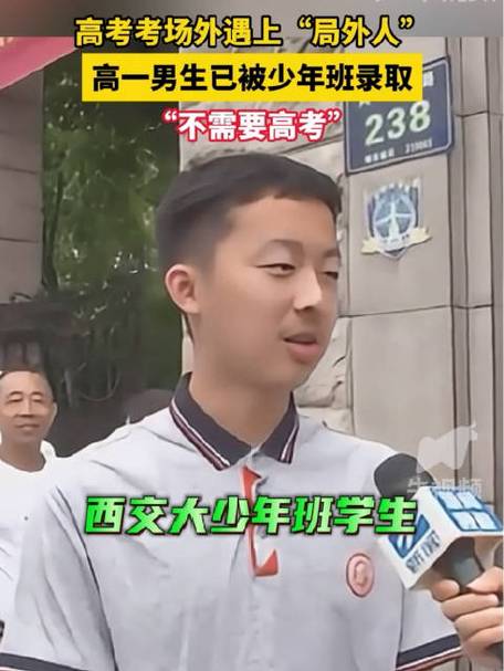 少年班是什么学历？ 学类资讯