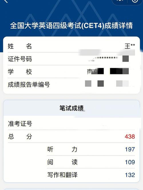 怎么看英语四级过没过 学类资讯