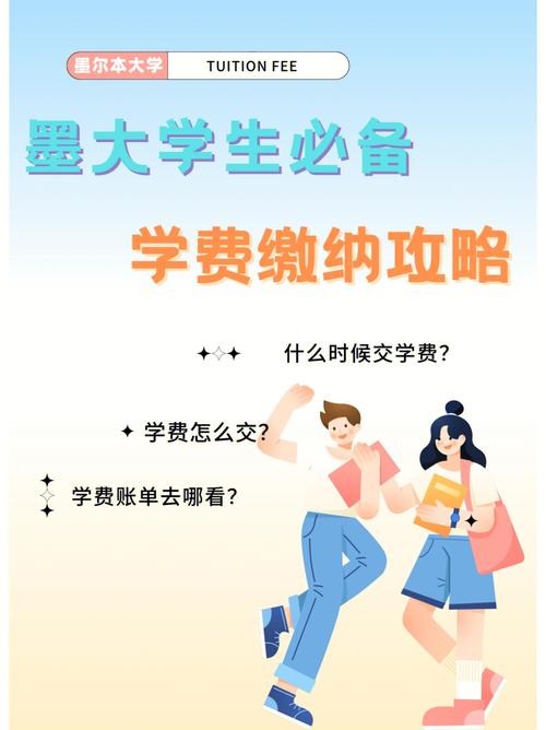 大学忘记交学费了怎么办 学类资讯