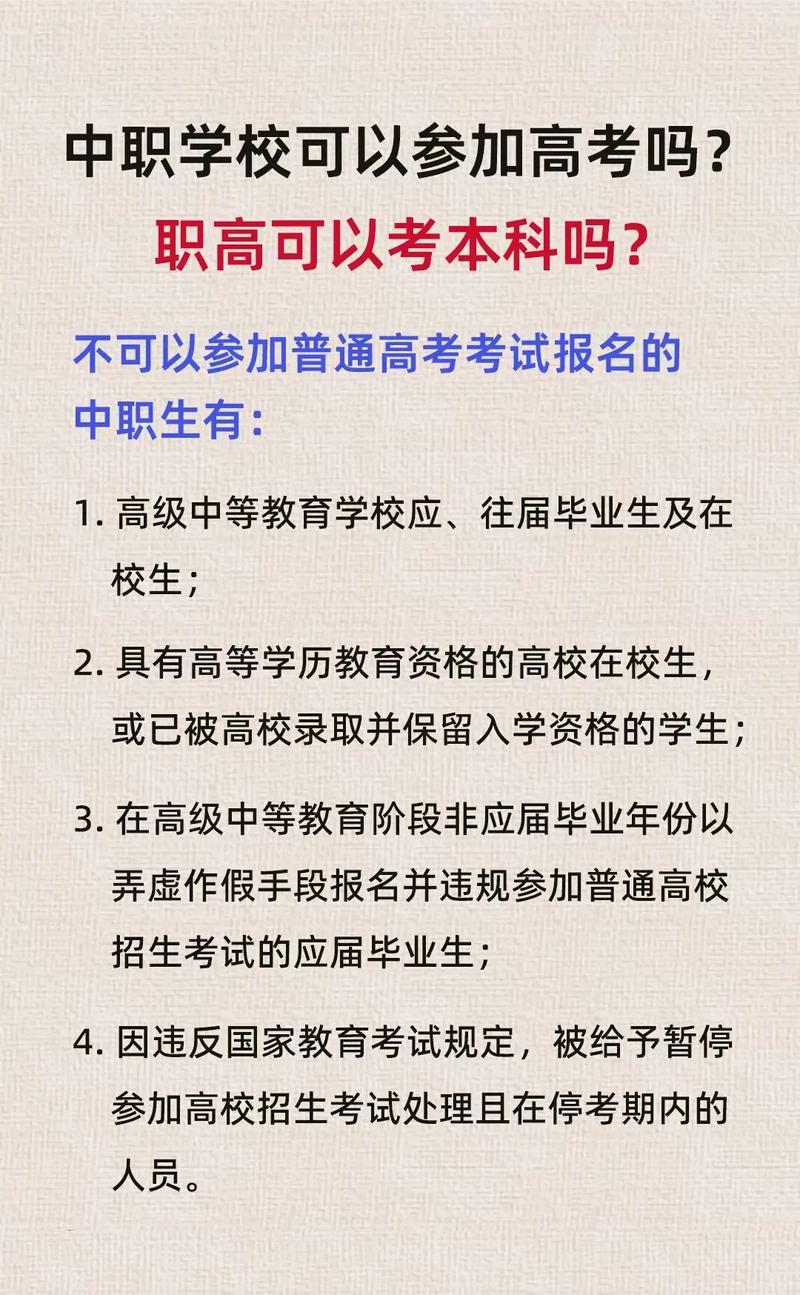 成人高考中专可以直接考本科吗 学类资讯