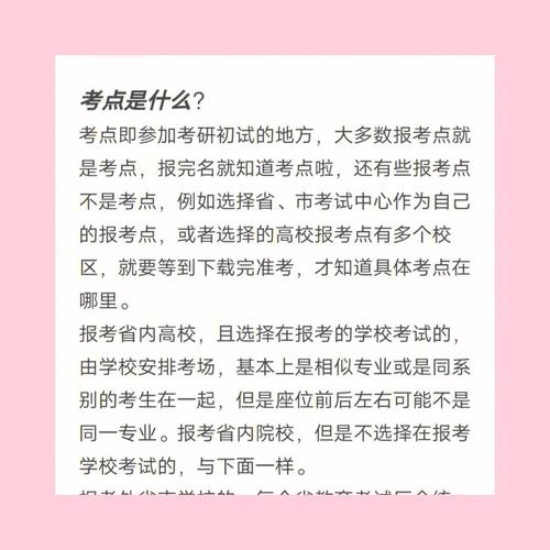 考研选考点怎么选 学类资讯