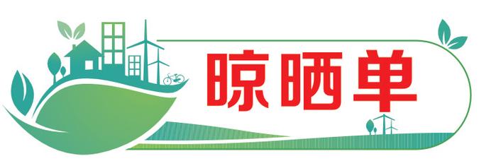 荆门群众和企业诉求办得怎样？前期不满意清单已办结销号98.5%(诉求办结不满意低空群众) 汽修知识