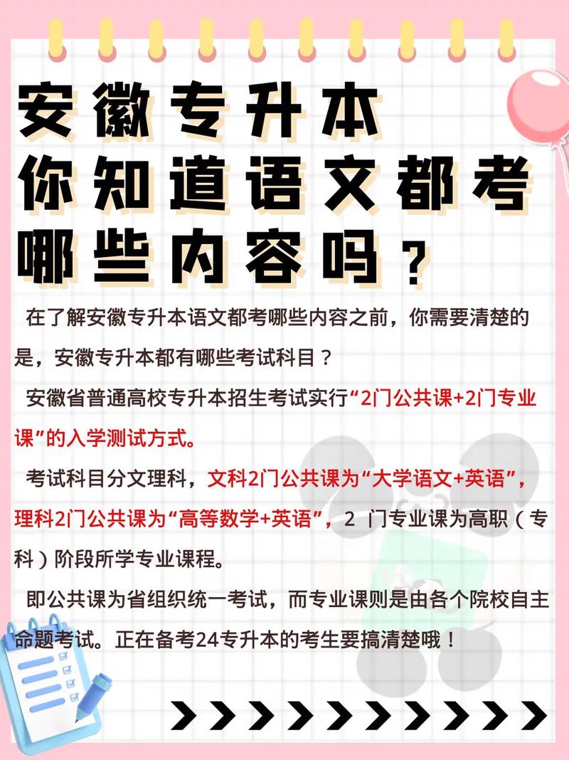 安徽中专专升本考什么 学类资讯