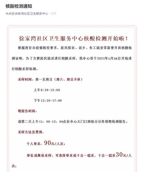 今日内补检！否则或会承担法律责任(采样社区卫生地址服务站时间) 汽修知识