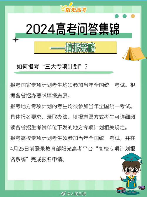 强基计划影响填志愿吗 学类资讯