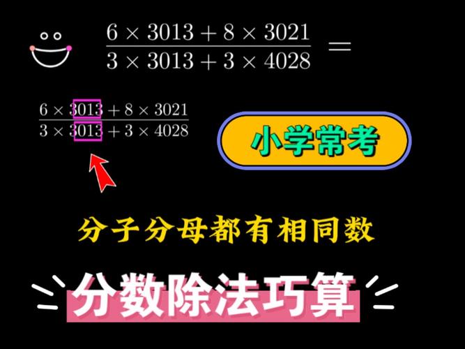 分数除法怎么算 学类资讯