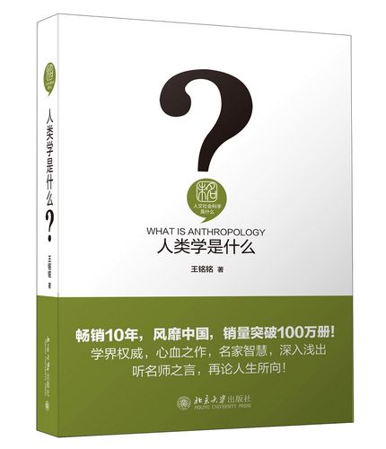 人类学属于什么学科 学类资讯