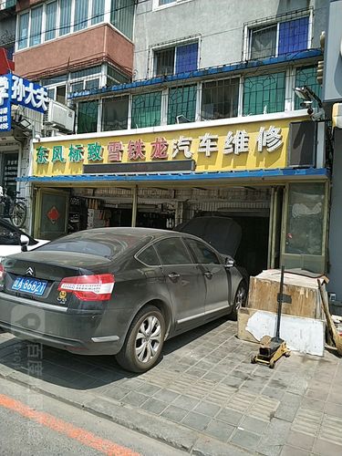 标致雪铁龙集团收购上海建鑫 在华加速铺设“欧洲维修”网络(维修汽车雪铁龙集团厂方) 汽修知识