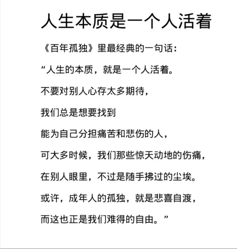 写尽人生悲欢(百年孤独悲欢句子人生经典) 汽修知识