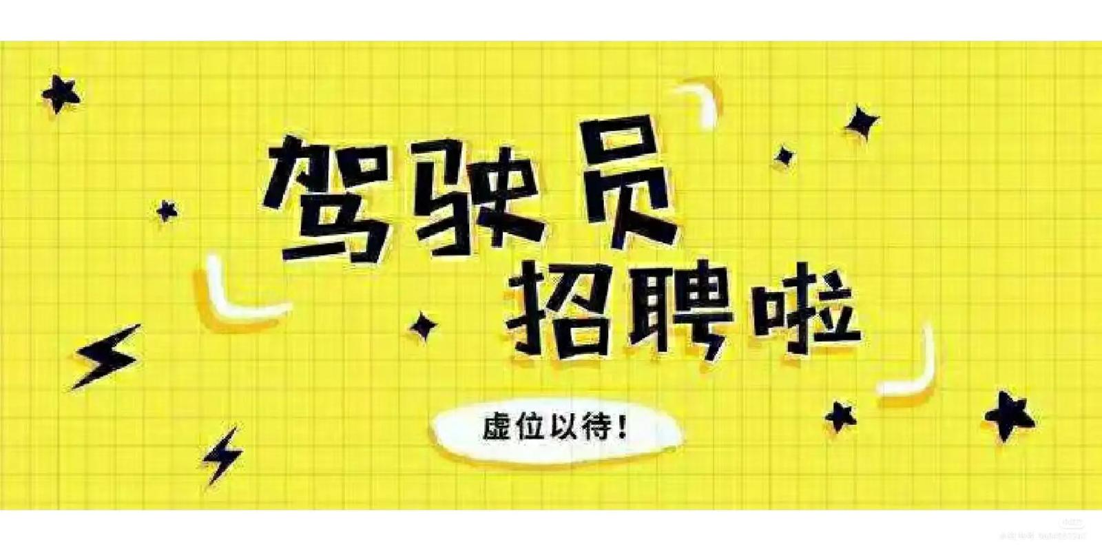 赣州于都县荣华客运出租有限公司招聘优秀驾驶员(招聘驾驶员客运出租周岁) 汽修知识