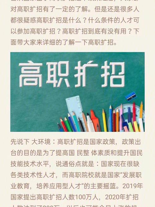 17周岁可以参加高职扩招吗 学类资讯