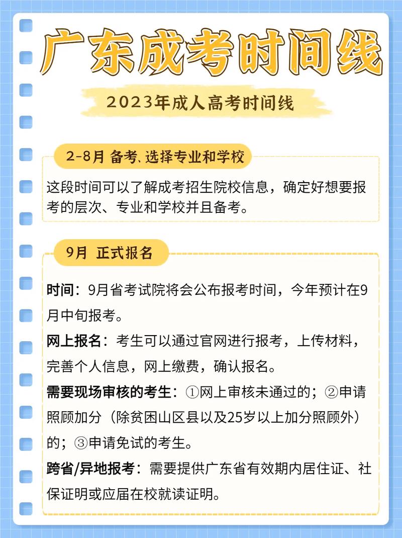 2023高考报考完多久会出录取结果 学类资讯