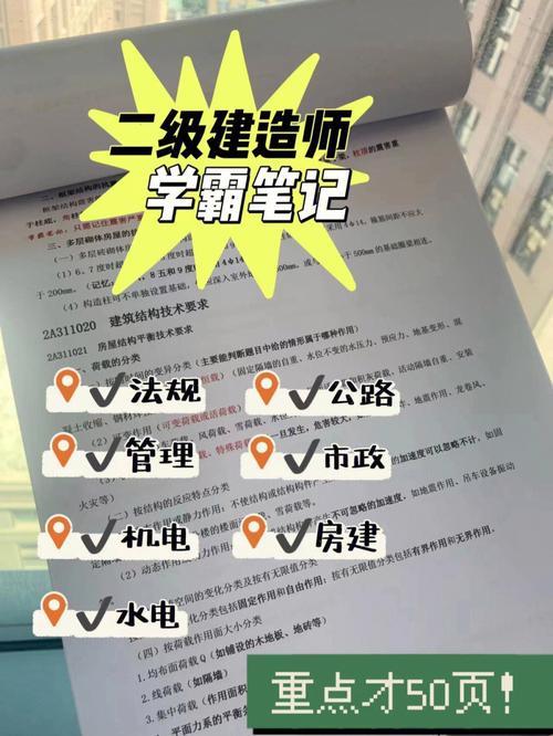 在校生能考二建吗 学类资讯