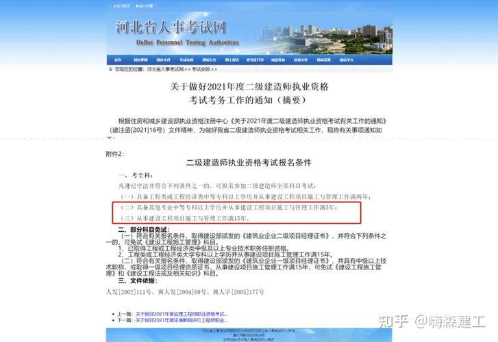 本科专业不对口怎么考二建 学类资讯