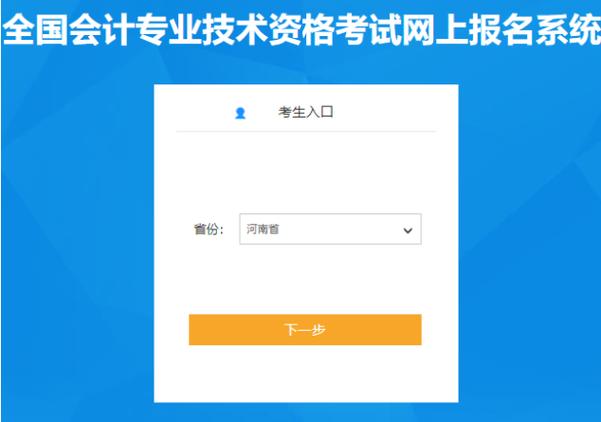 北京中级会计师报名 学类资讯