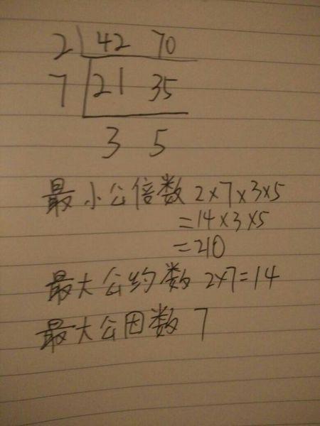 70和32的公因数 学类资讯